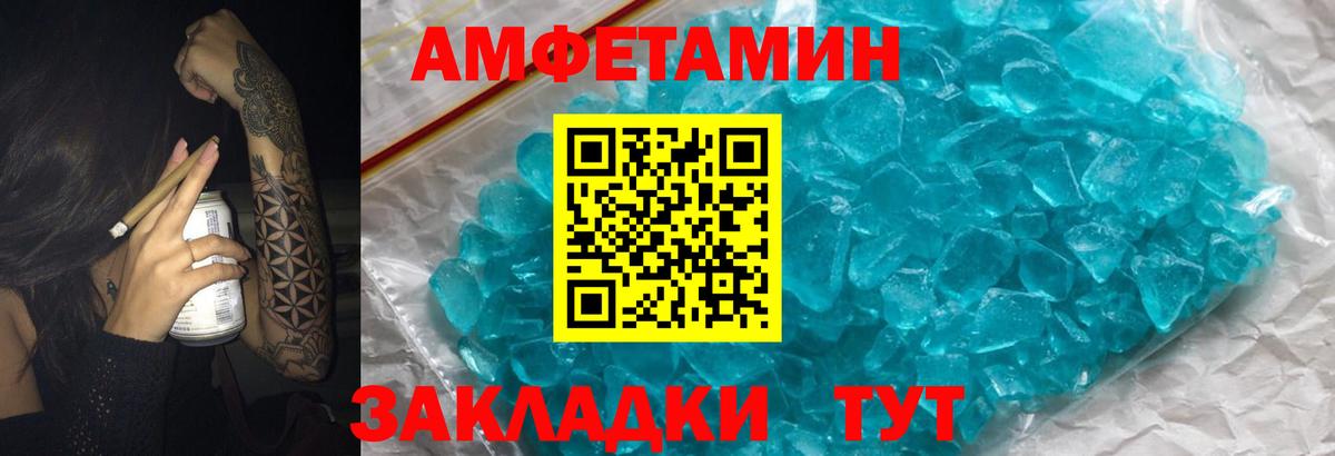 АМФЕТАМИН 98%  Амфетамин  АМФЕТАМИН  Кольчугино  Вход с VPN 