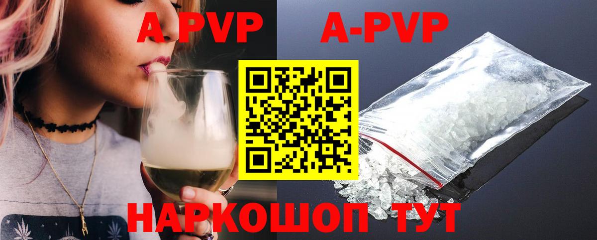 Альфа ПВП мука  Alpha PVP Соль  Alpha PVP  Кольчугино  Вход с VPN  APVP мука 