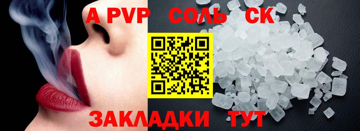 APVP VHQ Кольчугино