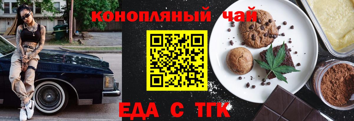 Canna-Cookies марихуана  Вход с VPN  Кольчугино 