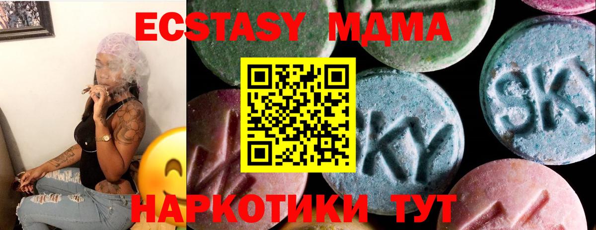 ЭКСТАЗИ 280 MDMA Кольчугино