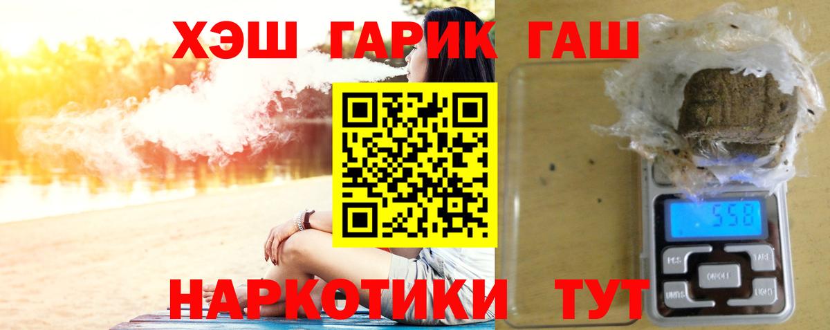 ГАШИШ хэш Кольчугино