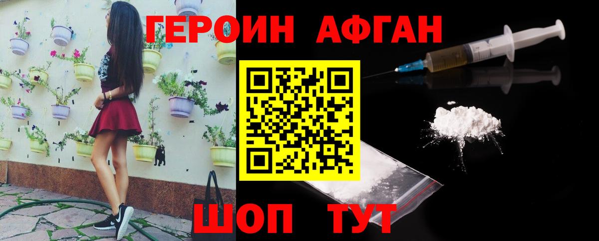 Кольчугино  ГЕРОИН афганец  Вход с VPN 