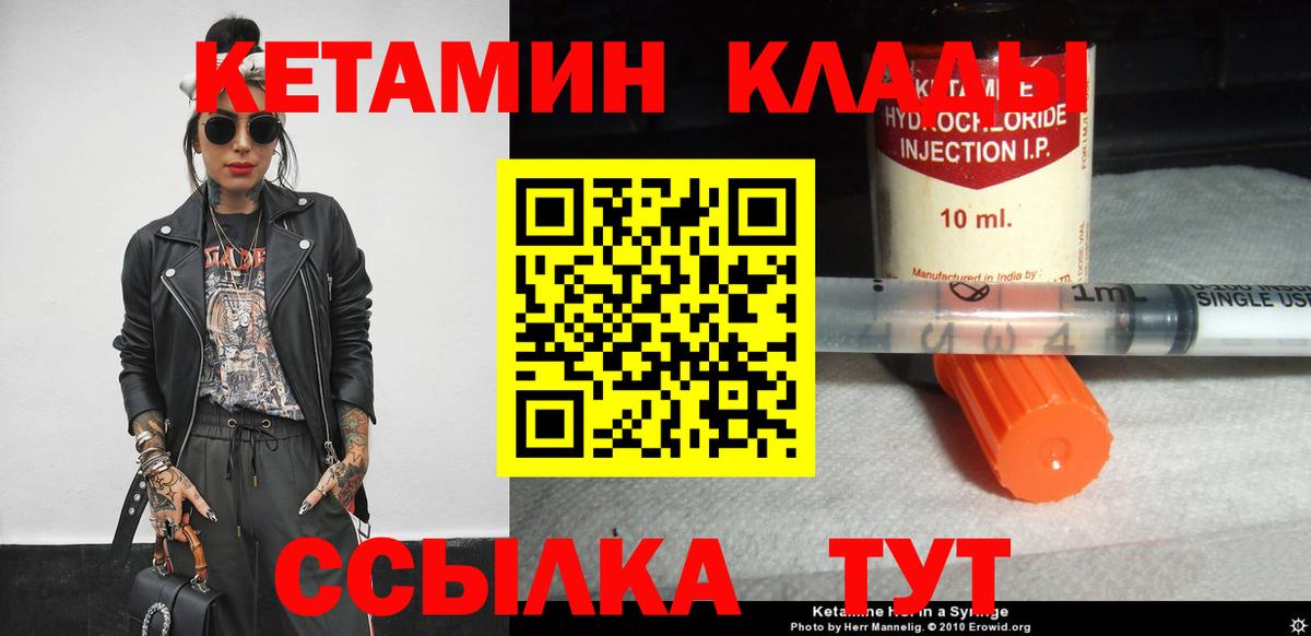 Кетамин ketamine Кольчугино