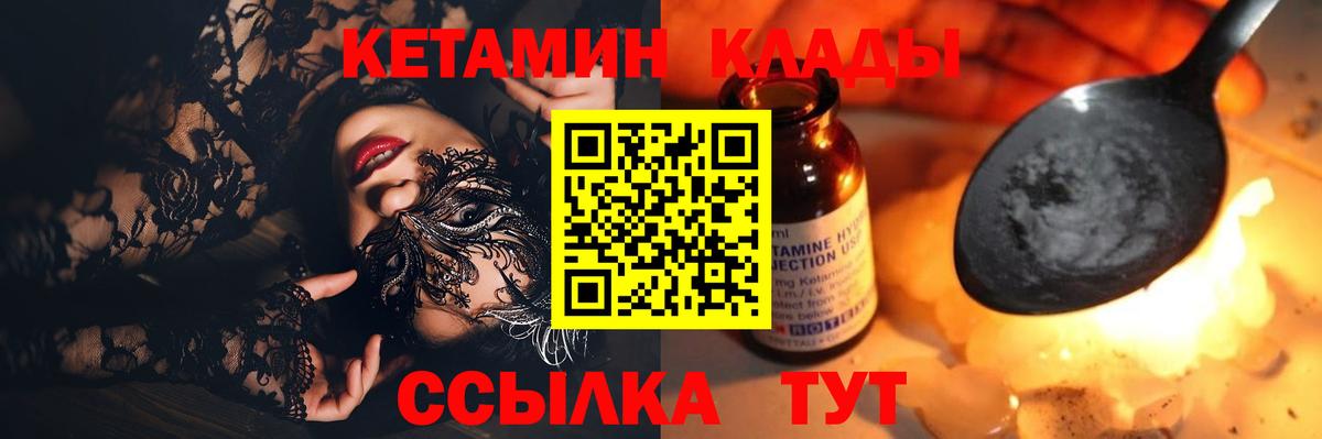 Кетамин VHQ  КЕТАМИН ketamine  Вход с VPN  Кольчугино 