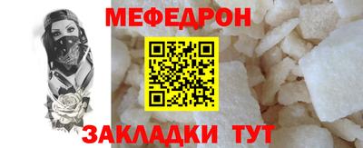 мефедрон VHQ Краснознаменск