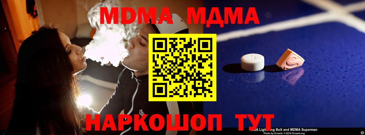 MDMA кристаллы  Вход с VPN  МДМА молли  Кольчугино 