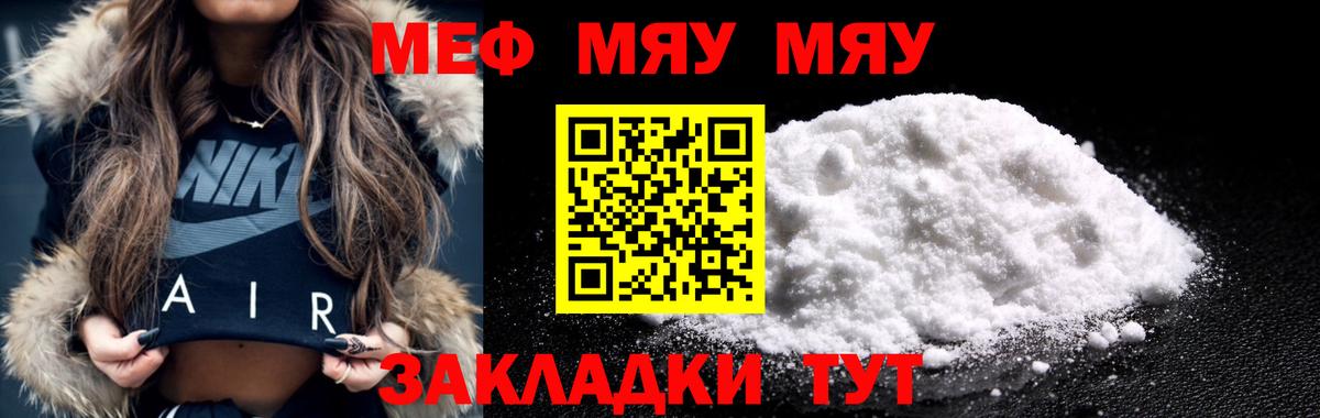 Мефедрон кристаллы Кольчугино