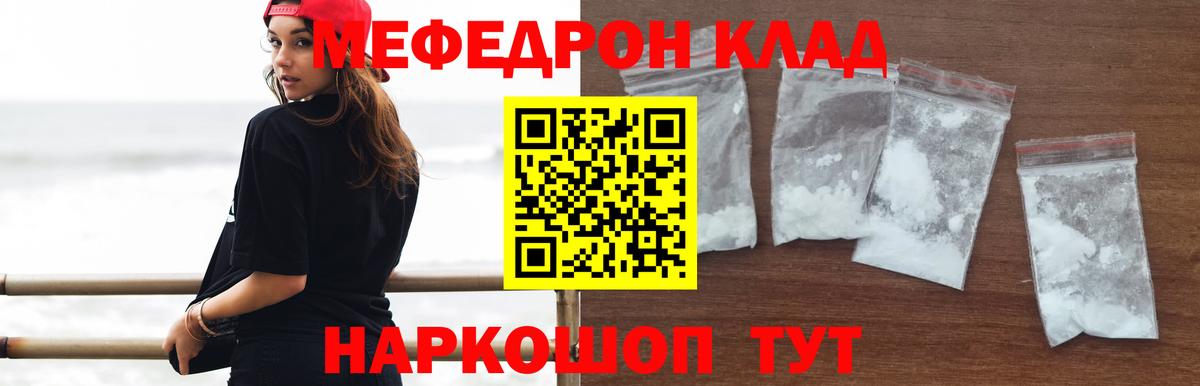 МЕФ мяу мяу  Мефедрон  Вход с VPN  Кольчугино  Меф кристаллы  МЕФ 