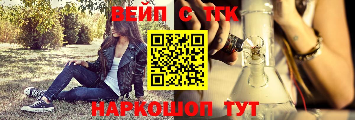 Кольчугино  Дистиллят ТГК Wax  Вход с VPN 